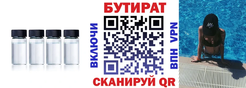 Бутират оксана Ачинск