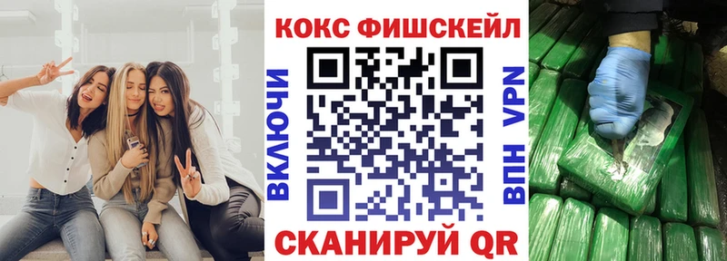 магазин продажи Ачинск Cocaine FishScale