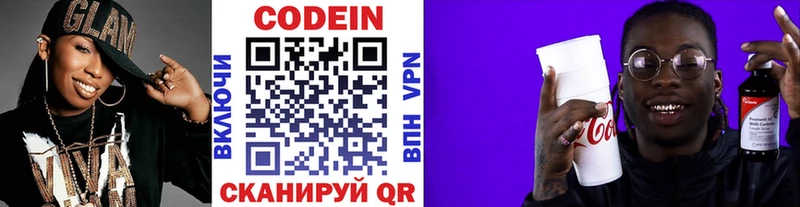Codein Purple Drank  где продают наркотики  Ачинск 