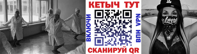 КЕТАМИН VHQ  что такое наркотик  Ачинск 