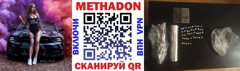 Метадон мёд  Ачинск 